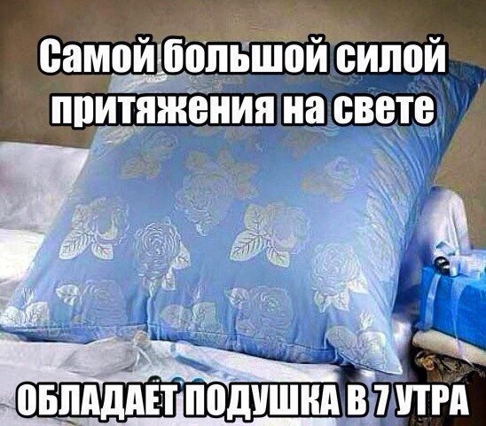 само ой бопЬшой силой в ЁЖЁ ппитяжения наёсвете