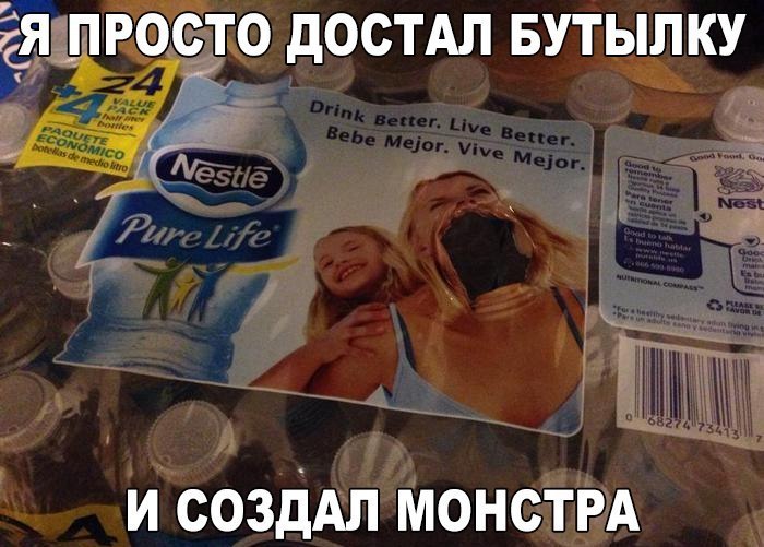 ПРФСТО дОСТАЛ БУТЕЗЩКУ 1 г И СОЗДАЛ МОНСТРА Жид _ 13313 _ г Дт _ 7 А