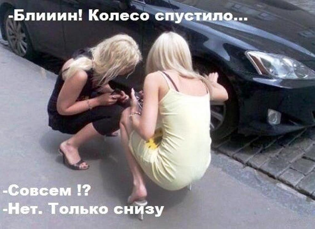 Бпииин КолесЪ