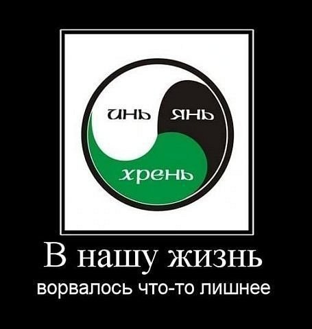 ОНЬ В нашу ЖИЗНЬ ВОРВВПОСЬ ЧТО ТО лишнее