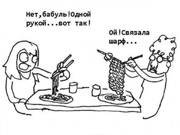 Нетбабуль10диой рукойвот так ойСВязала