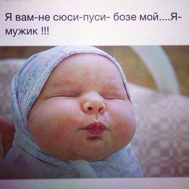 Я вам не сюсипуси бозе мойЯ