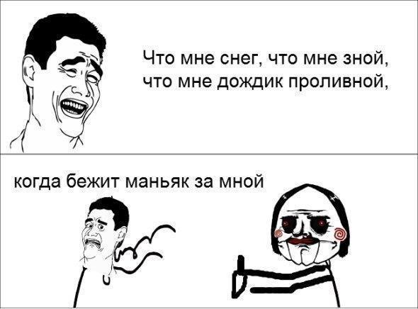 Что мне снег что мне зной что мне дождик проливной
