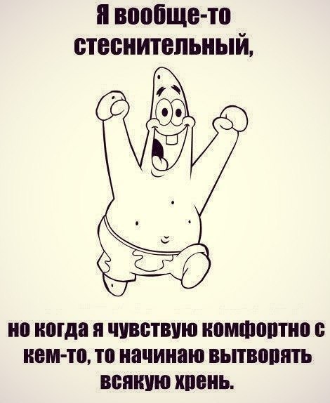 я вообще то стеснительный годя когда чувствую МФШППШ нем то то начинаю ВЬПВВППТЬ всякую ХПЕПЬ