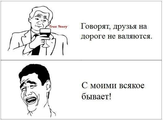 С МОИМИ всякое бывает