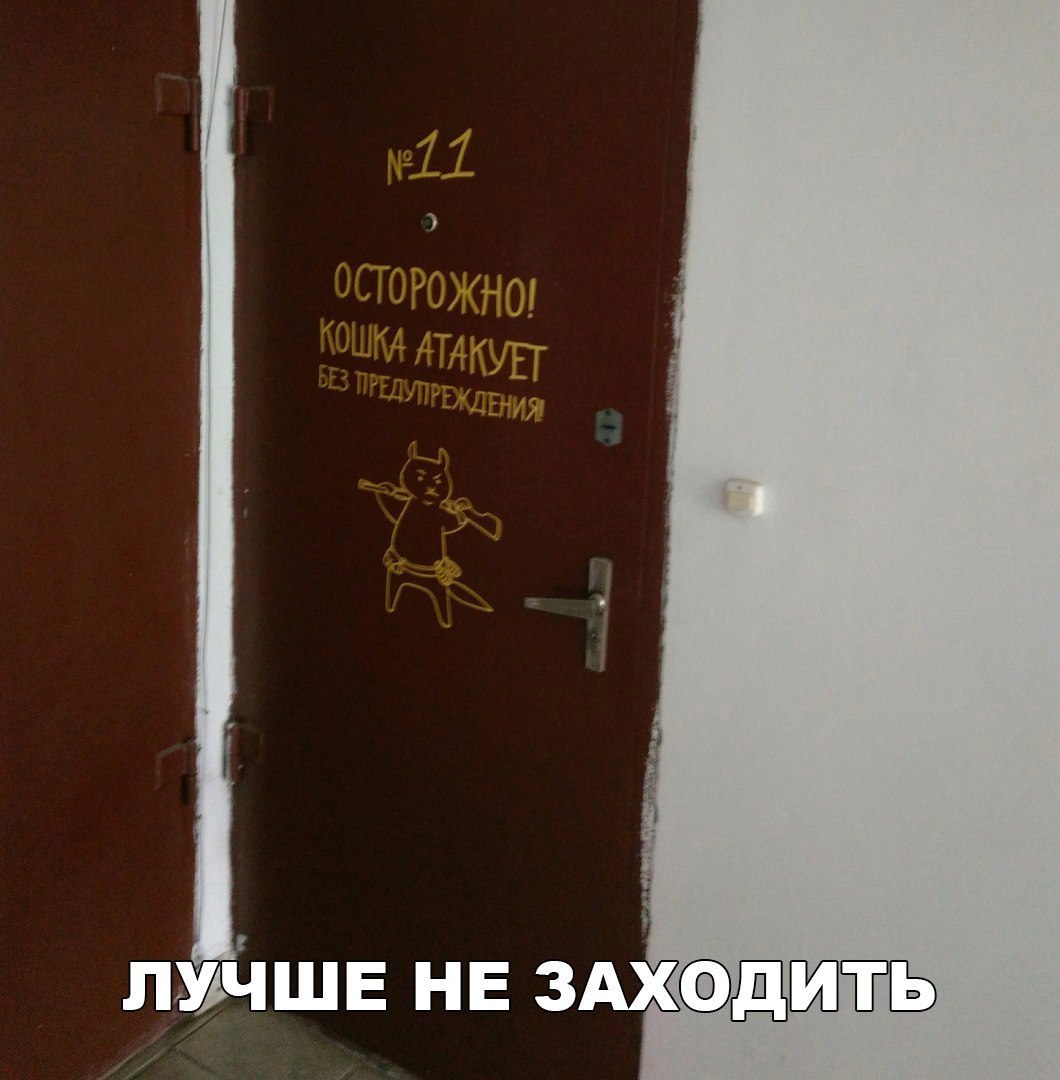 лудше НЕ 3АХЕЮЁЁ