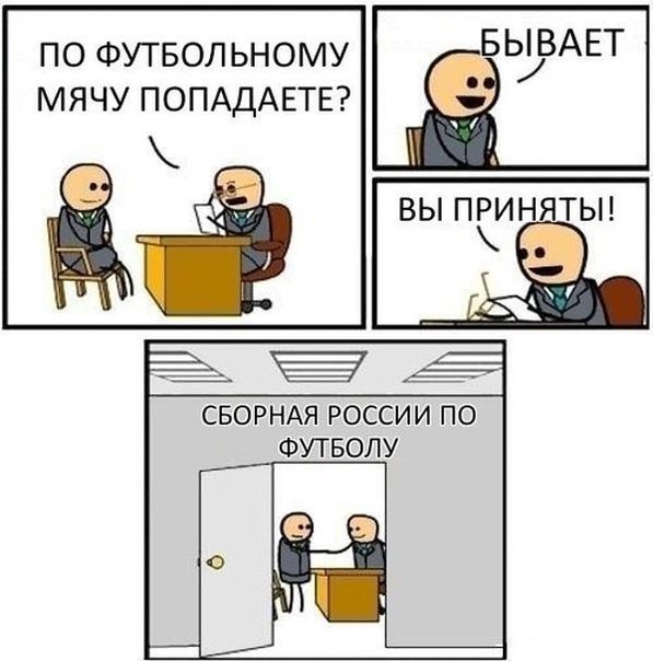 ПО ФУТБОЛ ЬНОМУ МЯЧУ ПОПАДАЕТЕ СБОРНАЯ РОССИИ ПО ФУТБОЛУ