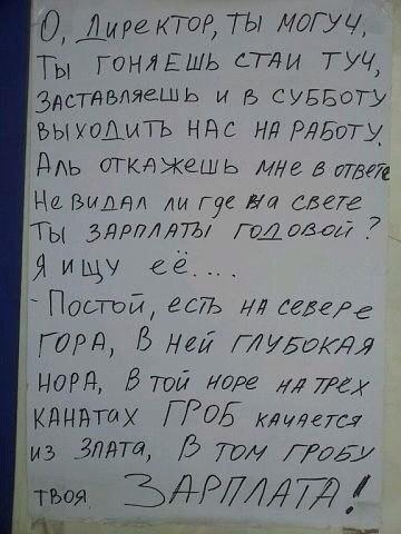 Директор ТЫ МдГУЧ Ты ГонлЕшь спи тут ЗдствЯСШЬ и Б СУББОТУ ъыуошпъ ндс НЛ Мёрт_ ддь откджешь МНЕ 5 итдс На Виши ли Гус дт слеа Ты життт ГПДоаоД Я ищу ПОПэй гсм Ні еде гард В Нем тиим морд Вт норе тех КДЧВТИХ Р05 ищем 7 Злдта Ь тм ГГЙЬ _ ЪДРтдт