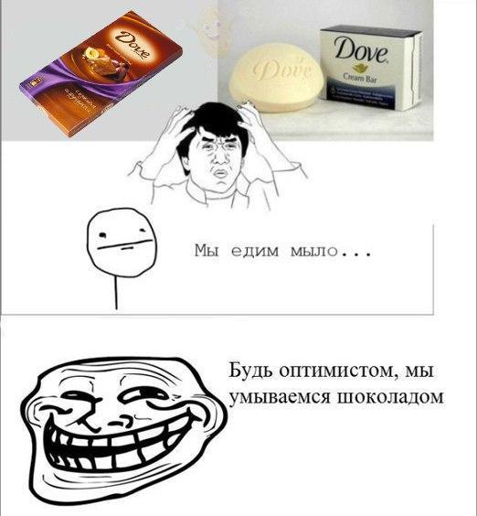 _ _ _ Мы едим мыли БУДЬ 0ПТНМНСТ0М МЫ умываемся ШОКОЛЗЦОМ