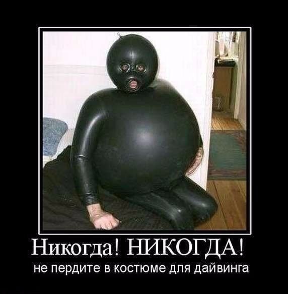 Никогда НИКОГДА не пердите В костюме дЛЯ дайвинга