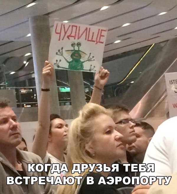 А ВСТРЕЧ З