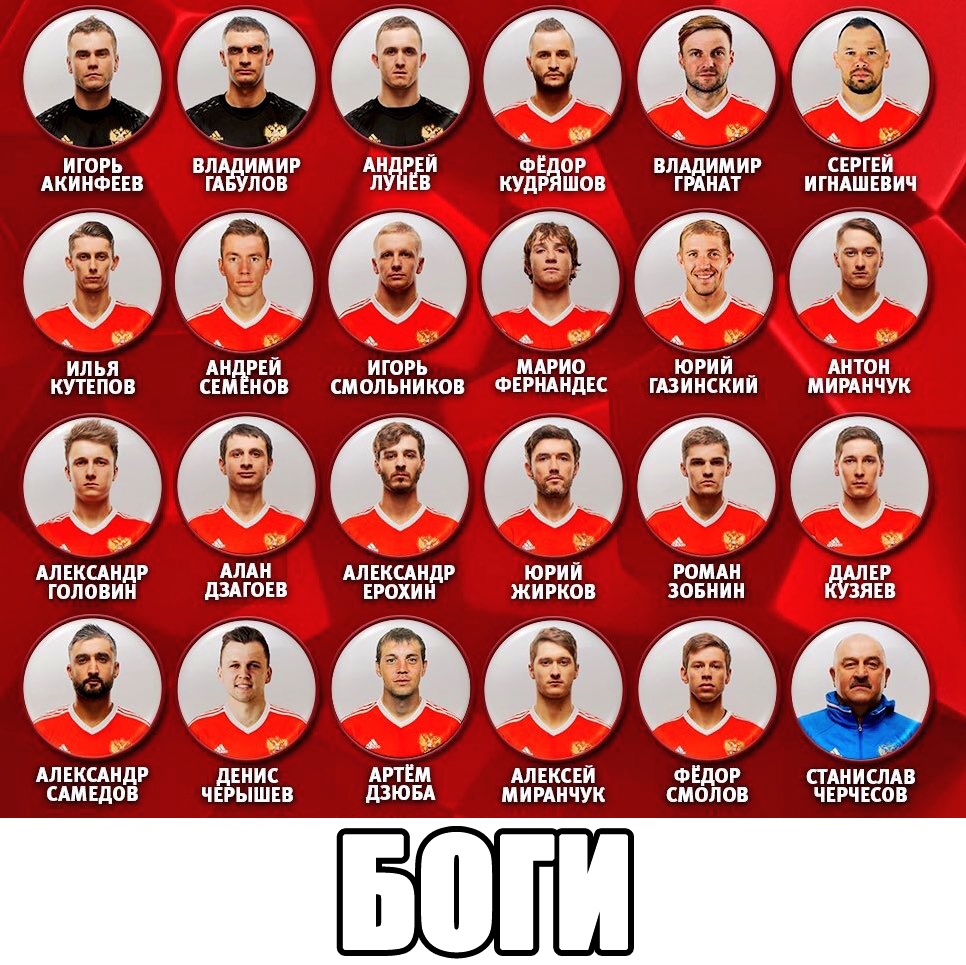 впідйілир грдндт илья АЛ гей 65 _ кутвпов свм нов ФЕРНАНДЕС гдзинскии _ АЛЕКСАНДР АЛЕКСАНДР ромдн головин врохин зовнин АЛЕКСАНДР дЕНИС АЛЕКСЕЙ ФЕДОР СТАНИСЛАВ САМЕдОВ ЧЕРЫШЕВ ЦЗЮБА МИРАНЧУК СМОЛОВ ЧЕРЧЕСОВ