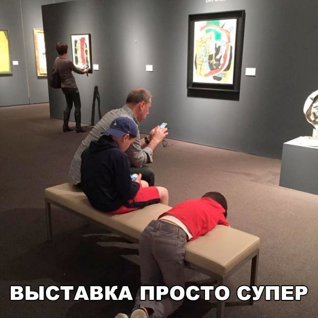 ВЫСТАВКА просто супЁР