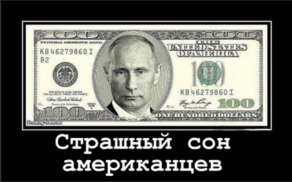 гпгдгсгтч _ Страшный сон американцев