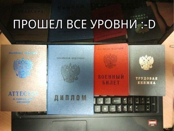 ПРОШЕЛ ВСЕ УРОВНИ 2 0