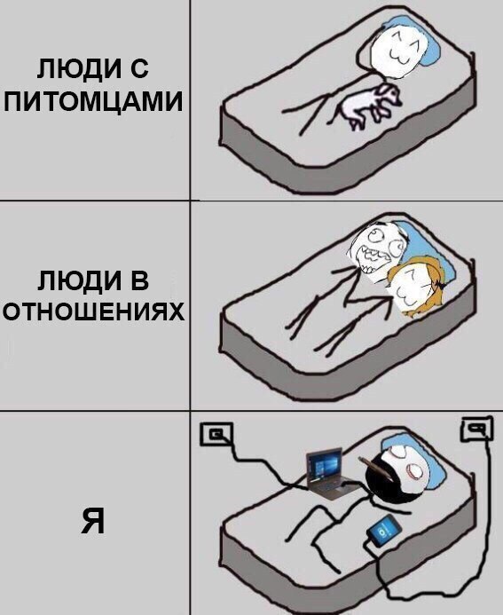 ЛЮДИ С ПИТОМЦАМИ ЛЮДИ В ОТНОШЕНИЯХ