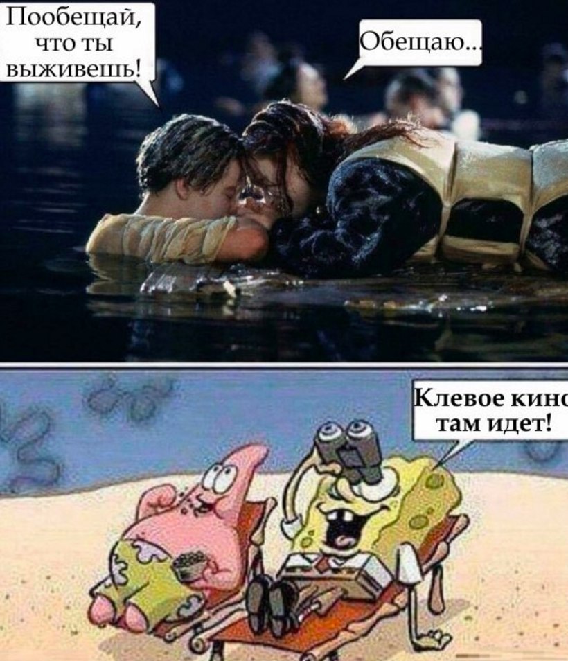 Пообещай что ты выживешь