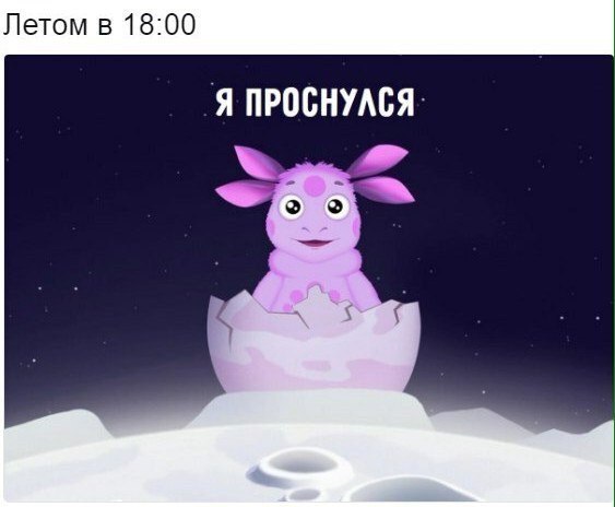 Летом в 1800 Я ПРОБНУАБЯ