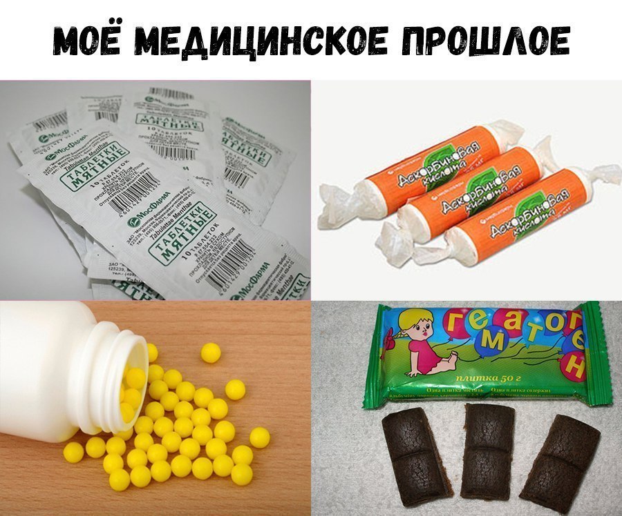 моё медицинское прошлое