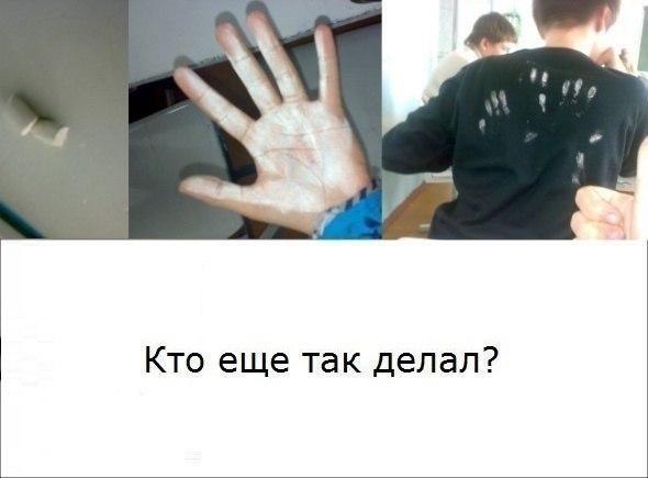 Кто еще так делал