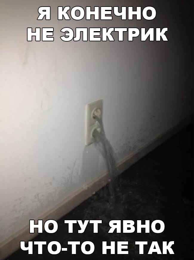 ТУТ ЯВНО ЧТО ТО НЕ ТАК