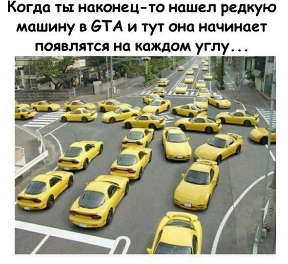 Когда ты наконец то нашел редкую машину в БТА и тут она начинает появлятся на каждом углу