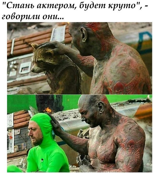 Спшнь актером будет круто габариты они