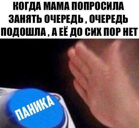 ЮГдд МАМА ПППРПСИЛА ЗМШТЬ 0ЧЕРЕДЬ ВЧЕРЕДЬ подошли А ЕЁ до СИХ пог НЕТ жфх