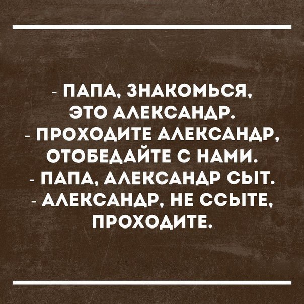 _ ПАПА ЗНАКОМЬСЯ это ААЕКСАНАР проходит ААЕКСАНАР ОТОБЕААЙТЕ с НАМИ _ ПАПА ААЕКСАНАР сыт _ ААЕКСАНАР нн ссытн проходить
