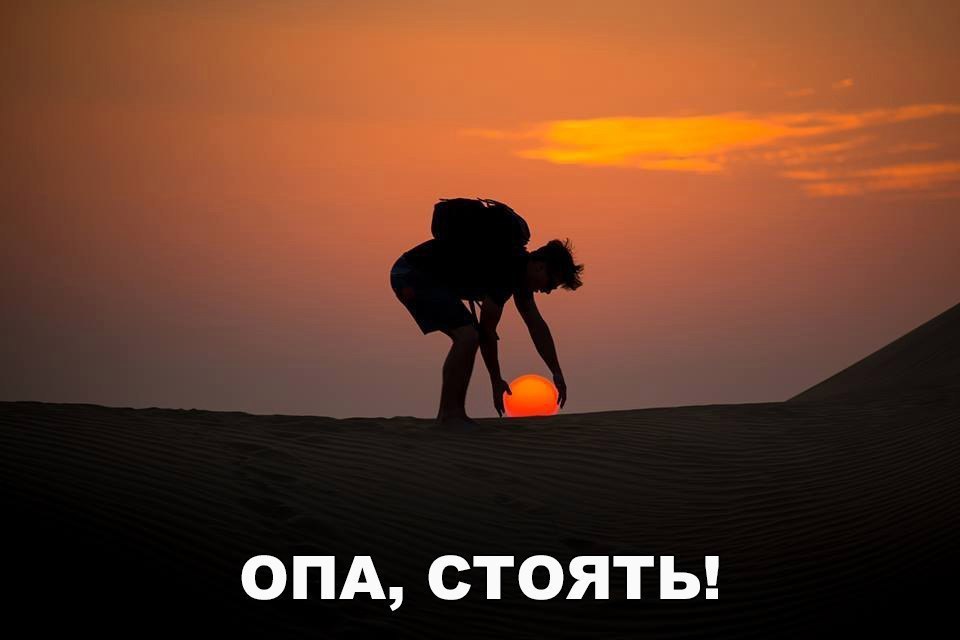 ОПА стояты
