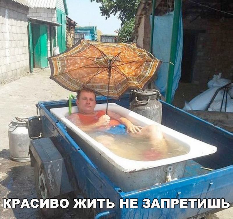 КРАСИВО жить НЕ ЗдйрвіиШь