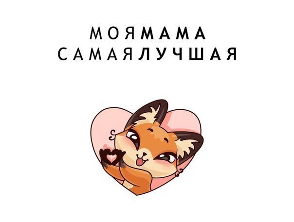 МОЯМАМА САМАЯЛУЧШАЯ