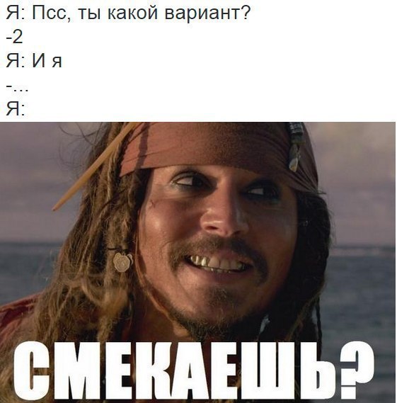 Я Псс ты какой вариант 2 Я И я