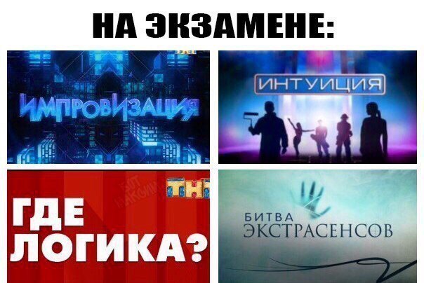 нд ЗНЗАМЕНЕ _ БИТВА _ ЛЬ _ іКСТРАСЕНСОВ