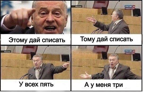 У всех пять А у меня три