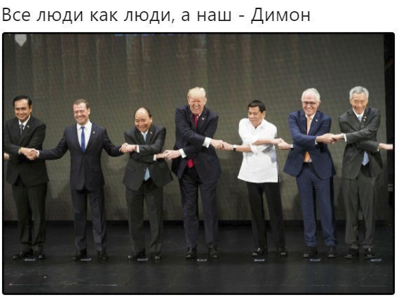 Все люди как люди а наш Димон