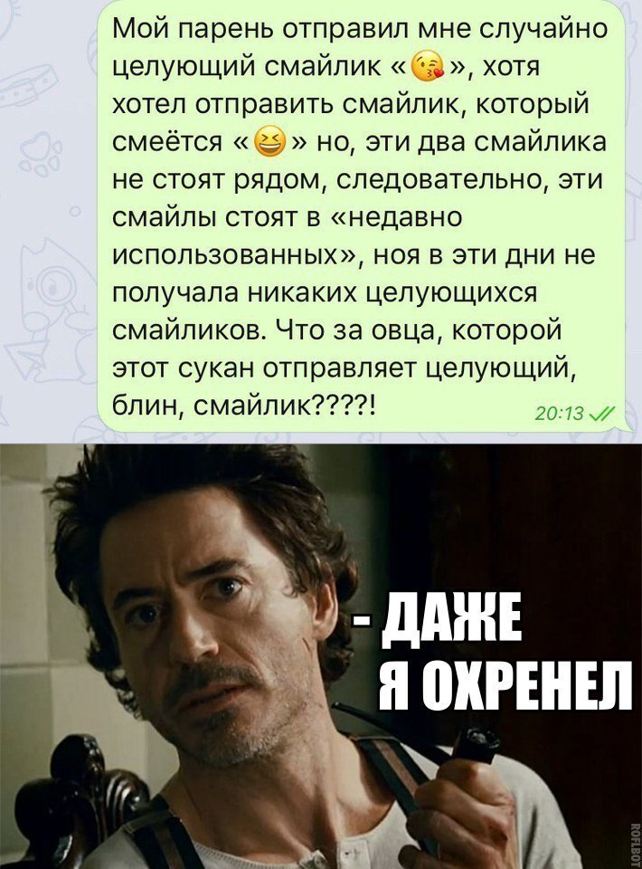 Мой парень отправил мне случайно целующий смайлик хотя хотел отправить смайлик который смеётся но эти два смайлика не стоят рядом следовательно эти смайлы стоят в недавно использованных ноя в эти дни не получала никаких целующихся смайликов Что за овца которой этот сукан отправляет целующий блин смайлик 2073 я ШПШЕП