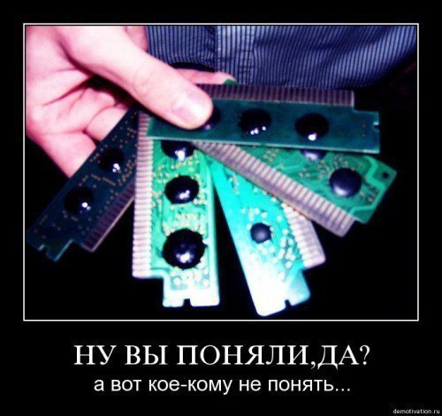 НУ ВЫ ПОНЯЛИДА а ВОТ коейкому не ПОНЯТЬ