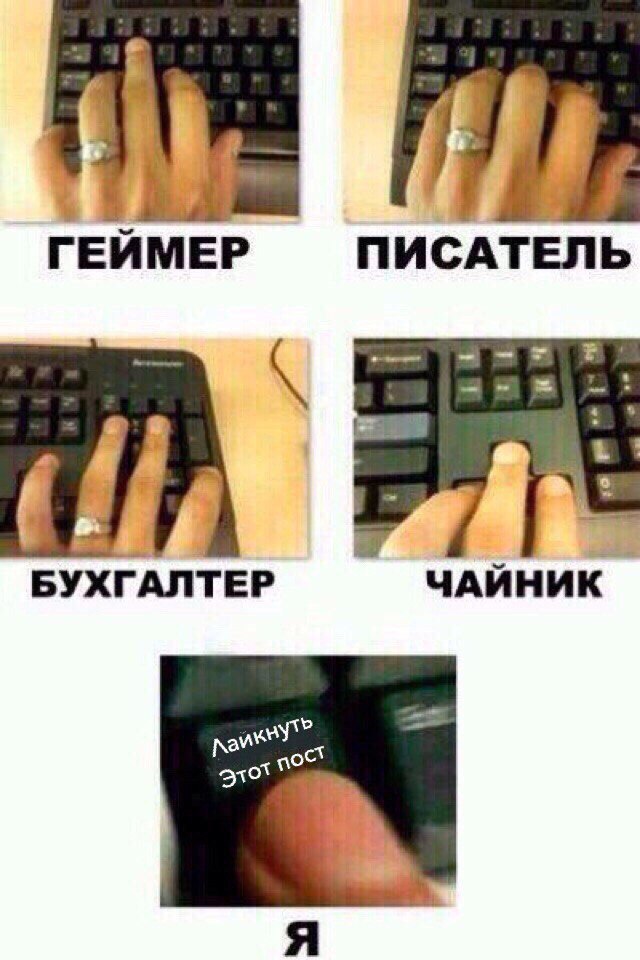 _Л_А геймер писдЁЕЛЬ ш БУХГАЛТЕР ЧАЙНИК
