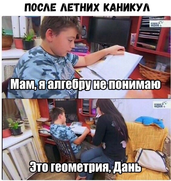 ПОСЛЕ ЛЕТНИХ КАНИКУА Зто гепметпиядаш