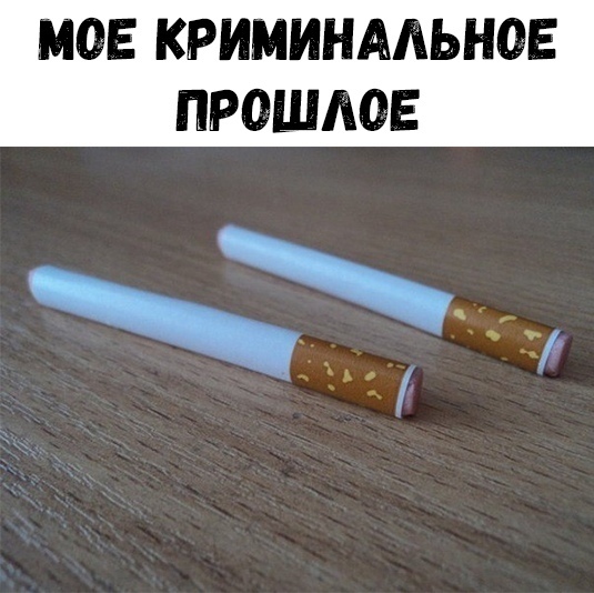 МОЕ КРИМИНААЬНОЕ ПРОШАОЕ