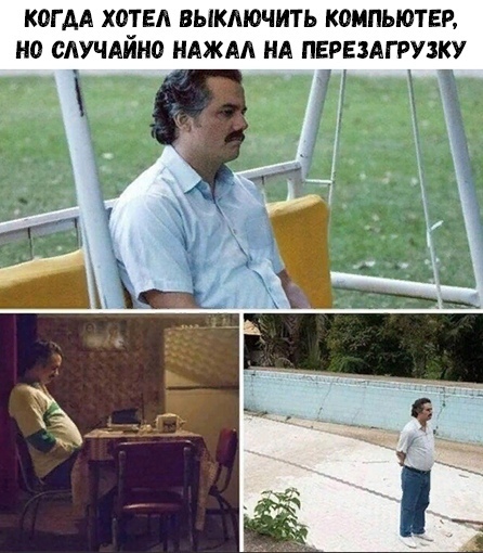 КОГ АА ХОТЕЛ ВЫКМОЧИТЬ КОМПЬЮТЕР НО СЛУЧАЙНО НАЖАА НА ПЕРЕЗАГРУЗКУ