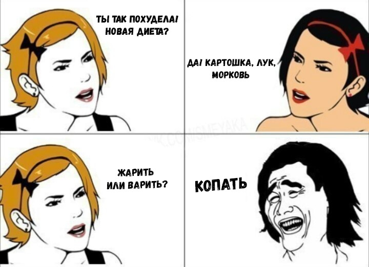 ты ТАК ПОХУАЕАМ НОВАЯ АИШ7 М КАРТОШКЛ АУКу МОРКОВЬ жить им вдриты КОПАТЬ