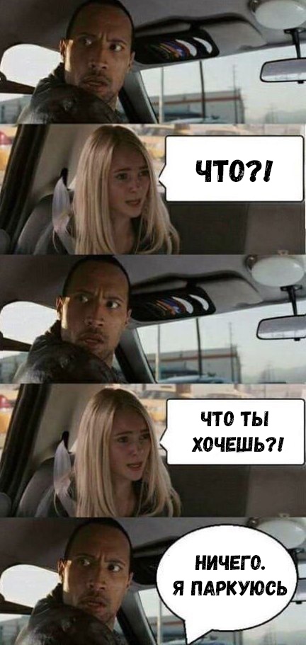 НИЧЕГО япдркуюсь