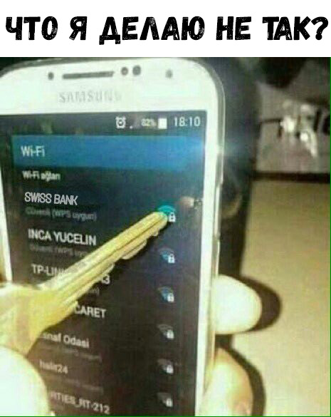 ЧТО Я АЕААЮ НЕ ТАК