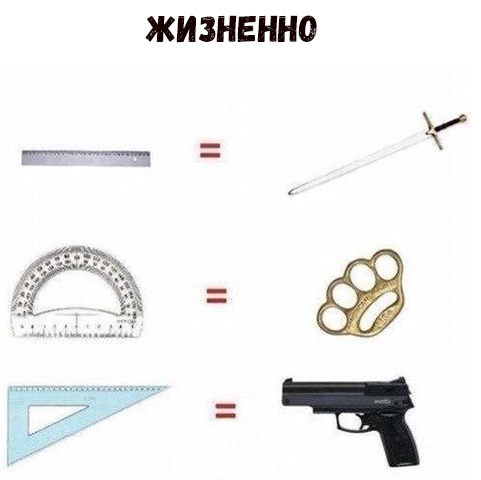 ЖИЗНЕННО и