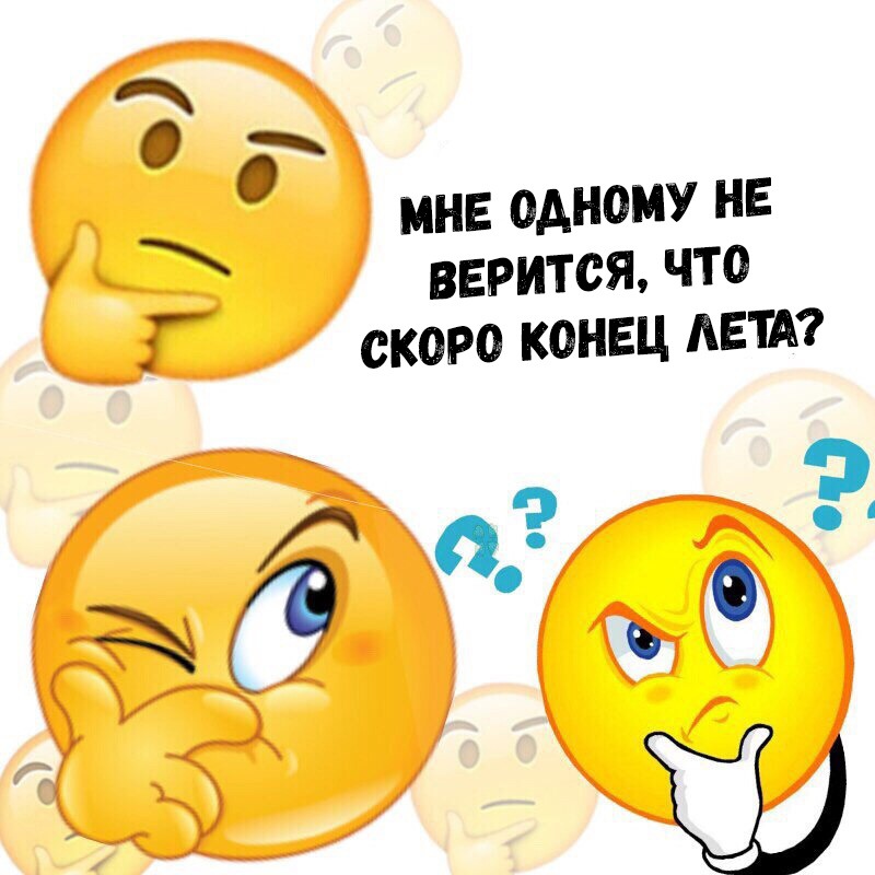Юхх У мнв Одному нв верится что мг скоро конец АЕТА