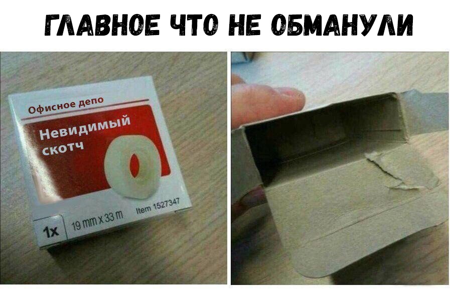 Г ААВНОЕ ЧТО НЕ ОБМАНУАИ