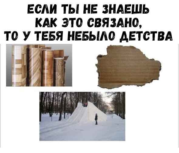 ЕСАИ ТЫ НЕ ЗНАЕШЬ КАК ЭТО СВЯЗАНО Т0 У ТЕБЯ НЕБЫАО ДЕТСТВА ШП ёг