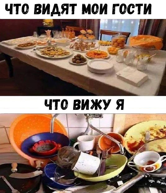 ЧТО ВИАЯТ МОИ ГОСТИ